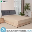 【KIKY】小吉岡貓抓皮靠枕二件床組 單人加大3.5尺(床頭片+六分抽屜床底)