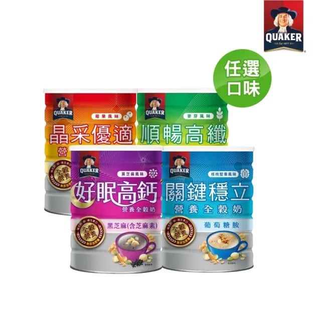 【QUAKER 桂格】營養全穀奶系列口味任選(好眠高鈣/順暢高纖/關鍵穩立/晶采優適)