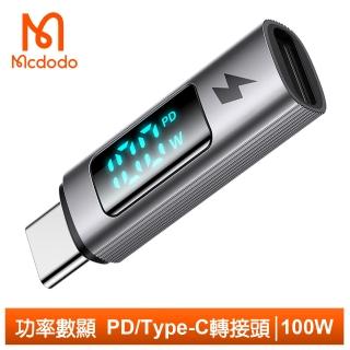 【Mcdodo 麥多多】Type-C 轉 Type-C PD 轉接頭轉接器 功率數顯 100W快充 勁速