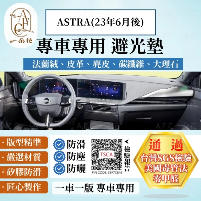 一朵花汽車百貨 OPEL 歐寶 ASTRA 23年6月後 法蘭絨 麂皮 碳纖維 超纖皮革 避光墊