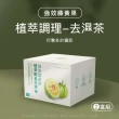 【IISO】強效藤黃果植萃輕盈代謝茶x2盒組(15入/盒;非洲芒果茶、消化、解膩、代謝、挑去濕茶葉的回甘茶)