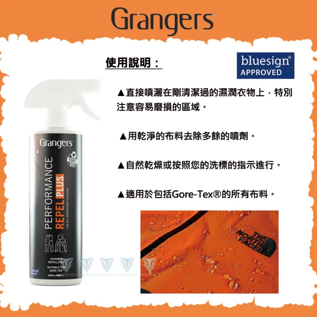 【英國 Grangers】防水透氣服飾防潑噴劑-500ml(防水/乾燥/英國製/噴霧式)