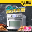 【CookPower 鍋寶】福利品 全不鏽鋼數位氣炸烤箱22L(AF-2205SS)