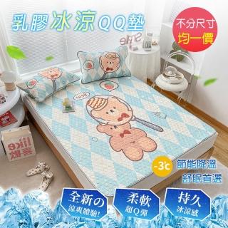 【BELLE VIE】童趣涼感QQ墊(單人/雙人/加大 均一價)