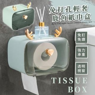 【輕奢主義】免打孔清新薄荷色鹿角紙巾盒(無痕 抽取式 捲筒式 防水盒 衛生紙架 面紙盒 浴室置物架 廁所)