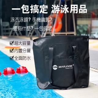 【寶盒百貨】單肩托特包 防水手提袋 游泳包 沙灘 旅行 出國(出國 玩水戶外收納防水袋 儲物袋可折疊)