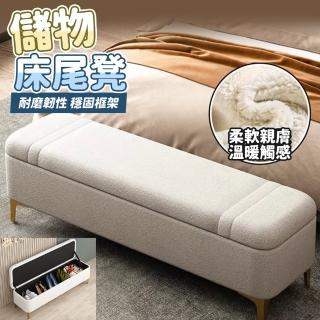 【YW/源森】羊羔絨換鞋凳 長條沙發凳(試穿鞋凳/床尾凳/收納鞋凳/軟包凳/穿鞋凳/收納凳/儲物櫃)