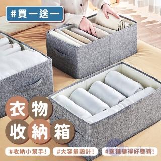 【BESTHOT】16升日式棉麻布可折疊衣物收納箱-小款(買一送一 收納袋 收納盒 玩具盒)