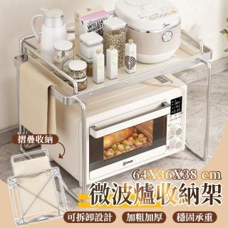 【waim life 暖暖生活】單層 摺疊微波爐置物架 電器架(廚房 單層架 託盤 摺疊架)