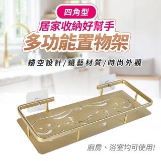 【生活King】鋁合金四角置物架(附無痕掛勾)