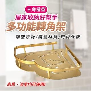 【生活King】鋁合金多功能轉角架(附無痕掛勾)