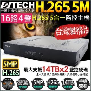 【KINGNET】監視器 陞泰 AVTECH 16路4聲監控主機 臺灣製造 1080P(H.265 / 500萬)