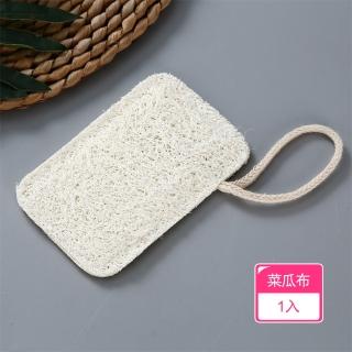 【茉家】安心環保材質壓製掛繩菜瓜布(1入)