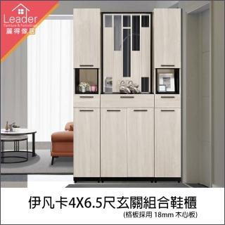 【麗得傢居】伊凡卡4X6.5尺玄關組合鞋櫃 玄關櫃 隔間櫃 雙面櫃(臺灣製造)