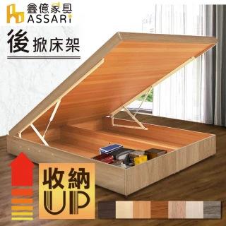 【ASSARI】收納後掀床架(單大3.5尺)