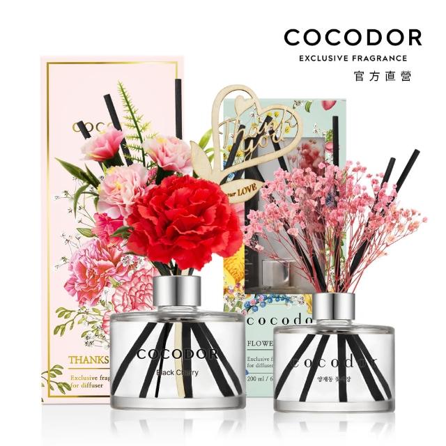 【cocodor】康乃馨擴香瓶200ml+永生花擴香瓶200ml(多款任選/官方直營)