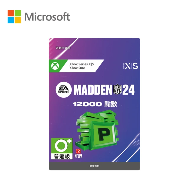 【Microsoft 微軟】EA SPORTS MADDEN NFL24 12000點數(下載版購買後無法退換貨)