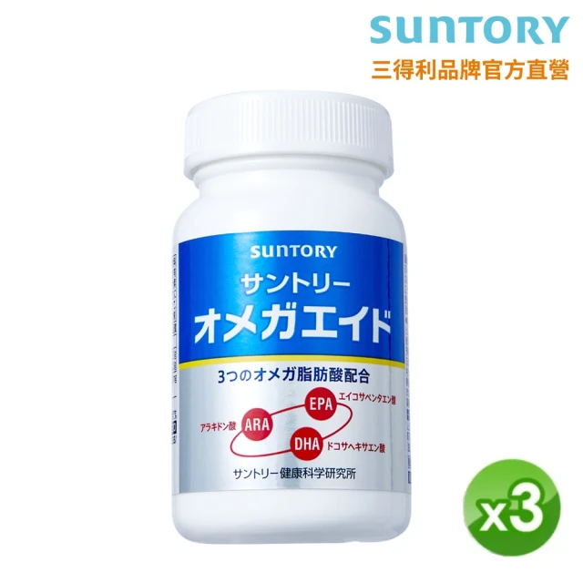 【Suntory 三得利官方直營】益思健 180錠x3罐組(Omega 3 DHA EPA☆、Omega 6 ARA、蝦紅素 觀察敏銳)