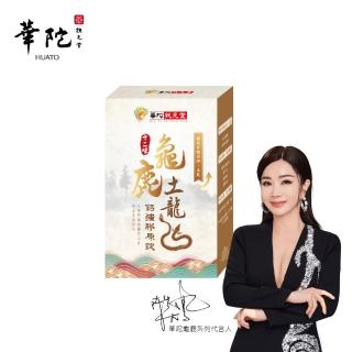 【華陀扶元堂】十二味龜鹿土龍鈣強膠原錠1盒(30粒/盒;陳美鳳代言-二型膠原蛋白/軟骨素/葡萄糖胺/玻尿酸)