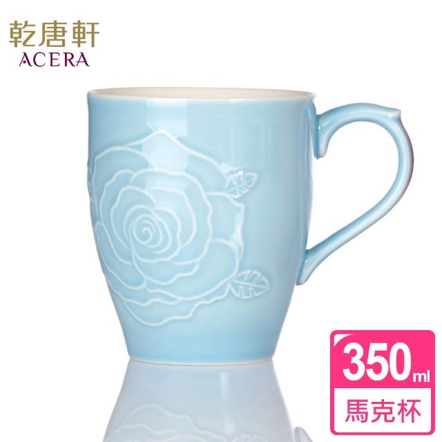 【乾唐軒】永恆玫瑰陶瓷馬克杯 350ml(3色)