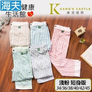 【海夫健康生活館】康澄國際 Kcwear 抗菌易穿脫照護春夏居家褲 夏季/薄款 短身版淺粉(K21)