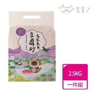 【Munchee 貪貪】烏金菱角豆腐砂(生態除臭貓砂｜2mm極短粒設計)