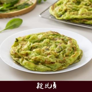 【Duan Chun Zhen 段純貞】蔬菜抓餅 600G- 5片(九層塔口味/翡翠口味/兩款口味任選)