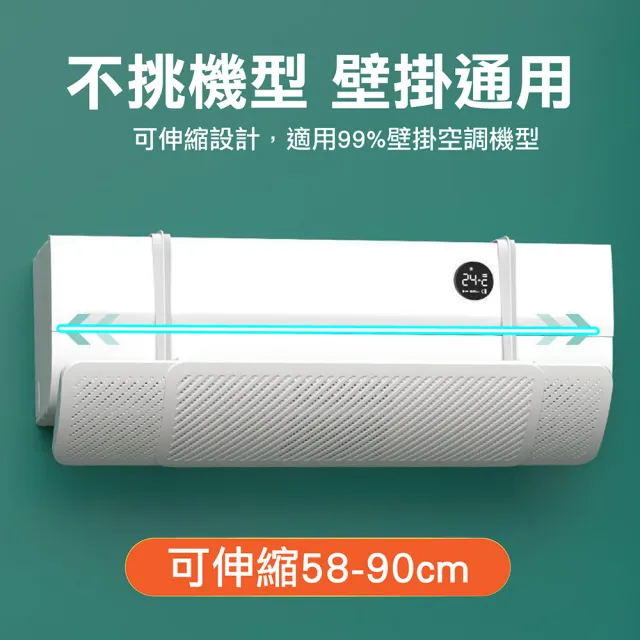 【Jo Go Wu】三合一伸縮空調擋風板(買一送一/導流板/冷氣擋風/引流板/防直吹)