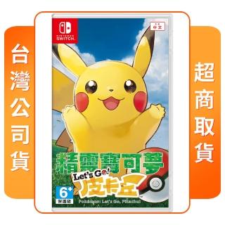 【Nintendo 任天堂】NS Switch 精靈寶可夢 Lets Go！皮卡丘(中文版 台灣公司貨)