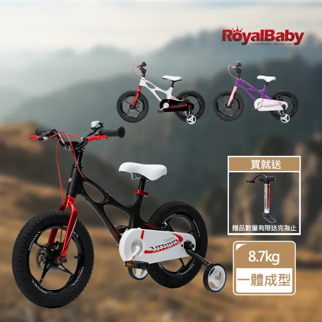 【Royalbaby 優貝】14吋星際飛車(兒童腳踏車、腳踏車、14吋腳踏車)