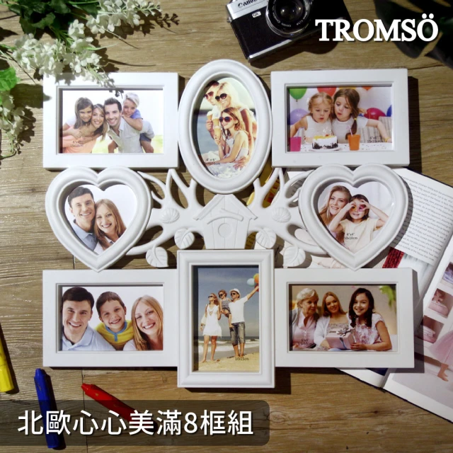 TROMSO 北歐心心美滿8框組(組合相框)