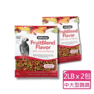【Zupreem 美國路比爾】水果滋養大餐-中大型鸚鵡飼料 2LB/包；兩包組(鸚鵡飼料 鳥飼料)