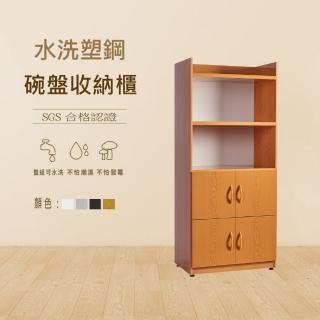 【澄品】塑鋼碗盤收納櫃-桃園以北免運 偏遠除外(寬64深41.5高147)