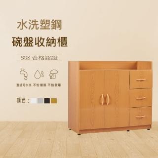 【澄品】塑鋼碗盤收納櫃-桃園以北免運 偏遠除外(寬95深41.5高84)