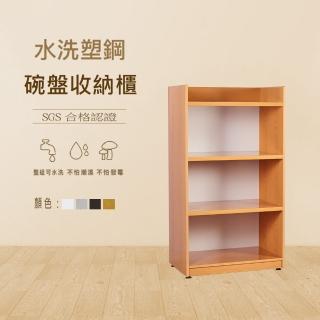 【澄品】塑鋼碗盤收納櫃-桃園以北免運 偏遠除外(寬64深40高115)