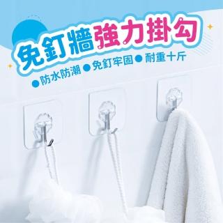 【Finger Pop 指選好物】強力掛勾10入組(免釘掛勾 免釘強力掛勾 不留痕掛勾 貼勾 強力貼勾 強力吸盤 收納)
