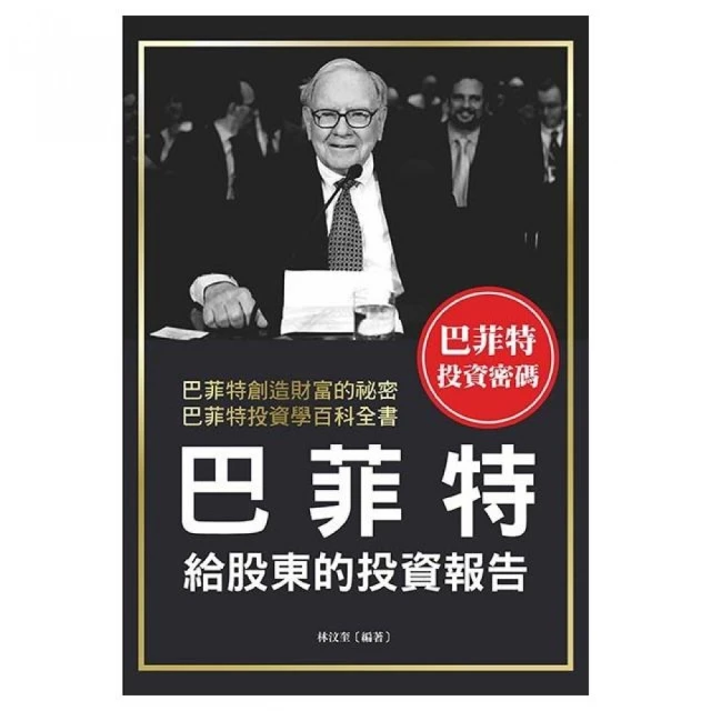 懶人存股翻倍術：１招搞定美股投資，６年賺１倍評價推薦