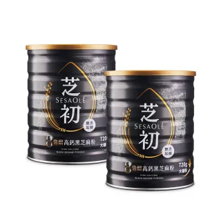 【芝初】8倍細高鈣黑芝麻粉720gx2罐組(MOMO獨家販售)