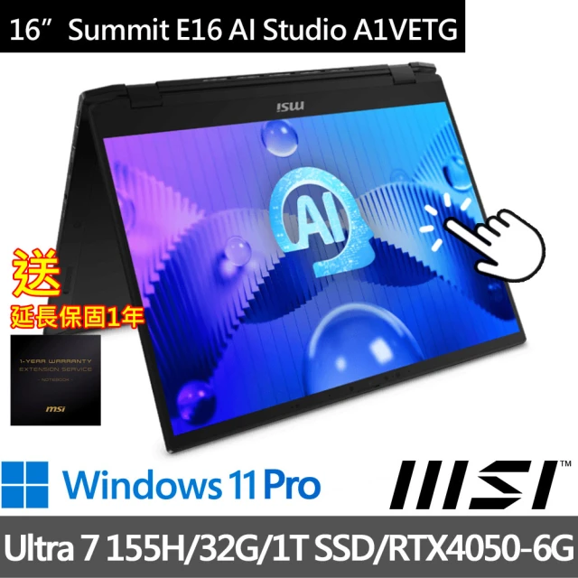 MSI 微星 16吋Ultra 7商務筆電(Summit E16 AI Studio A1VETG-010TW/Ultra 7 155H/32G/1T/RTX4050/W11P)