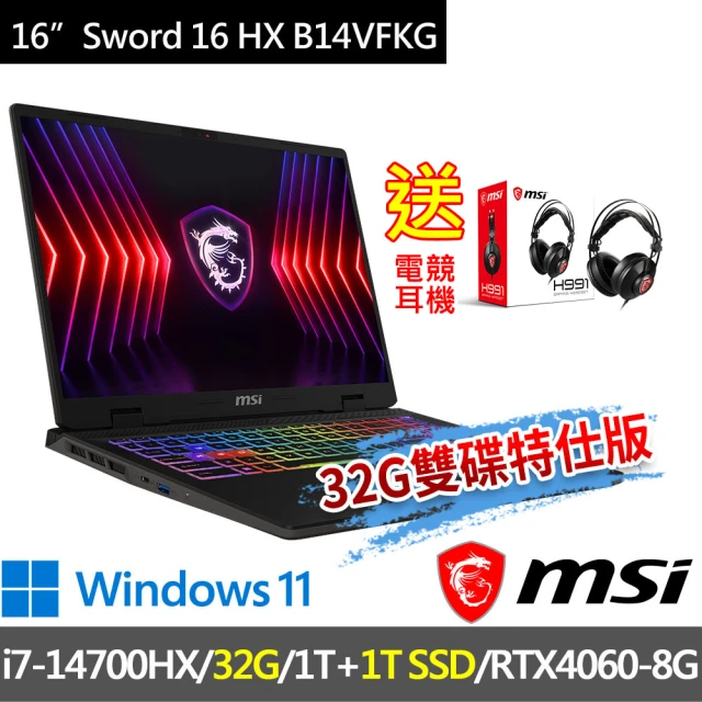 MSI 微星 ▲特仕版 17吋i7電競(Sword 17 H