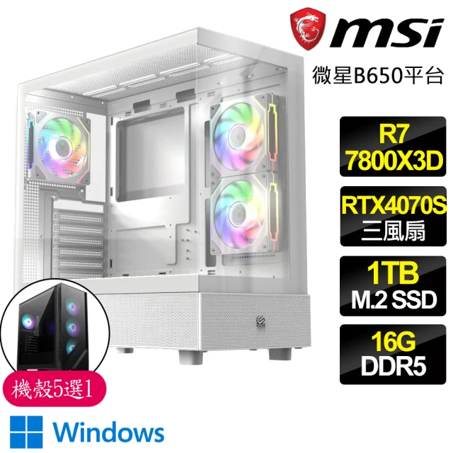 微星平台微星平台 R7八核 Geforce RTX4070 SUPER 3X WiN11{靜靜}電競電腦(R7-7800X3D/B650/16G D5/1TB)