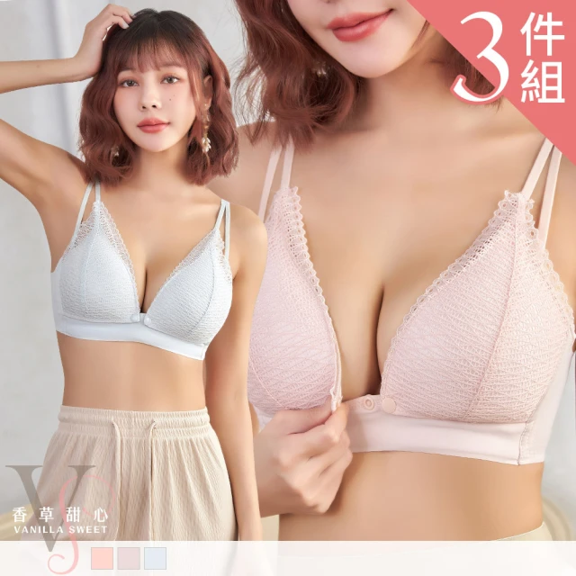 Gennies 奇妮 哺乳內衣褲成套 深V蕾絲軟鋼圈內衣 高