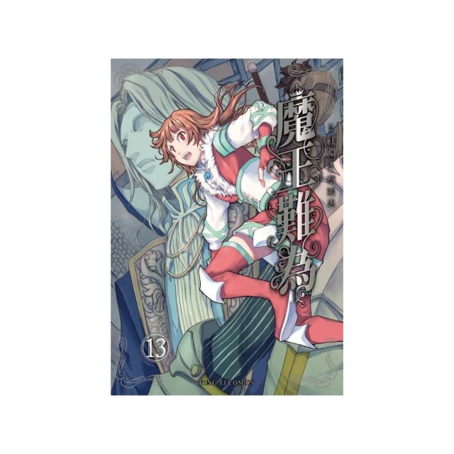 偽戀 愛藏版 （首刷限定版） 2評價推薦
