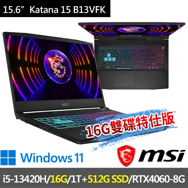 【MSI 微星】▲特仕版 15.6吋i5電競(Katana 15 B13VFK-1471TW/i5-13420H/16G/1T SSD+512G/RTX4060-8G/W11)