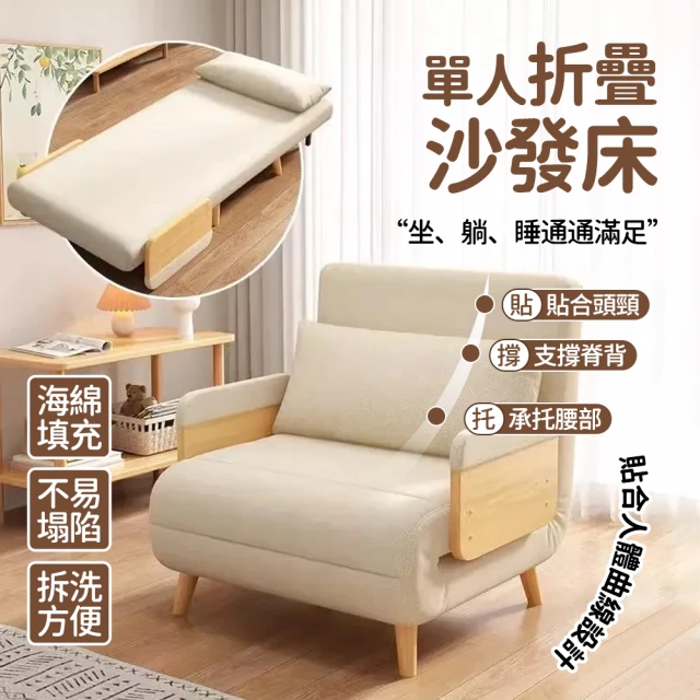 ZAIKU 宅造印象 日式 折疊床 折疊沙發床 80cm(多功能懶人沙發床 預購15天)