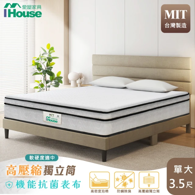 myhome8 居家無限 奈良硬式獨立筒乳膠床墊-6尺(雙人