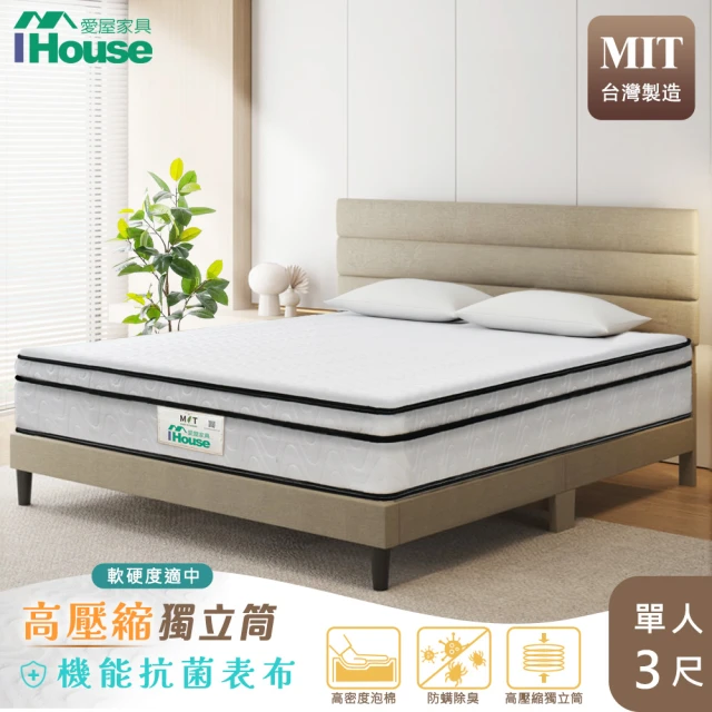 myhome8 居家無限 奈良硬式獨立筒乳膠床墊-6尺(雙人