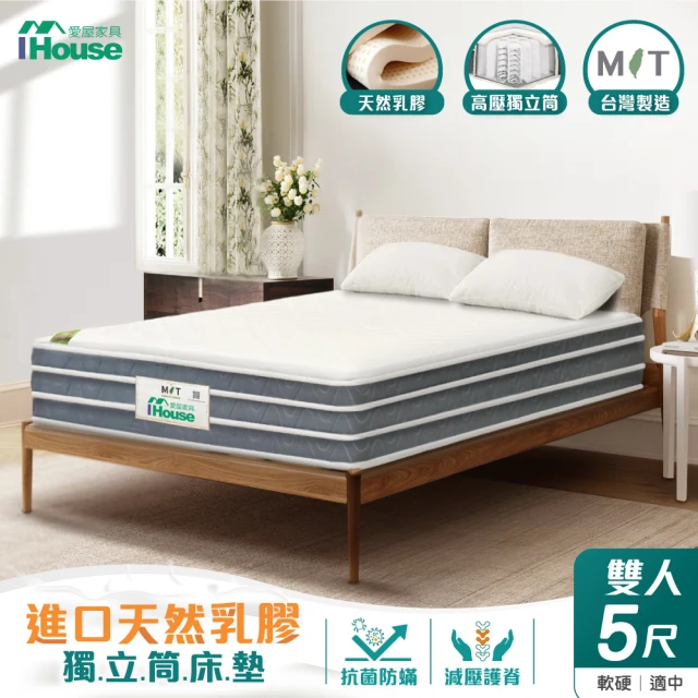 IHouse 美眠 石墨烯機能紗+台灣中鋼高衝擊耐壓 單大3