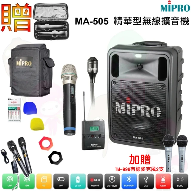 【MIPRO】MA-505 配1手握式+1領夾式UHF無線麥克風(精華型手提式藍芽雙頻道無線擴音機)