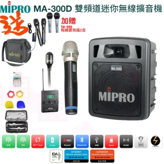 【MIPRO】MA-300D(最新二代藍芽/USB鋰電池 雙頻道迷你無線擴音機+1手握+1領夾式麥克風+1發射器)